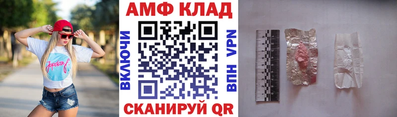 АМФЕТАМИН Розовый  Купить где  Красновишерск 