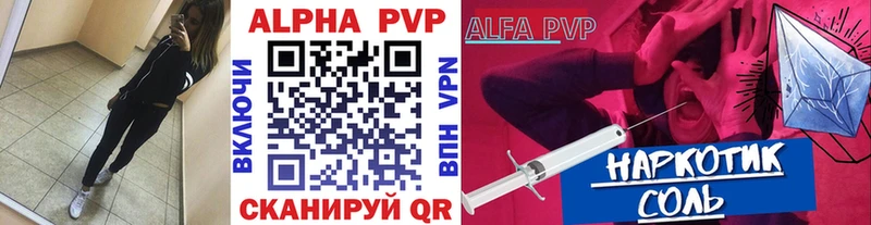 A-PVP Crystall  Купить где  Красновишерск 
