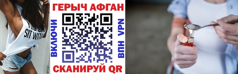 Героин афганец Красновишерск