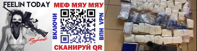 Меф мяу мяу  Красновишерск 