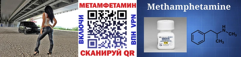 МЕТАМФЕТАМИН кристалл  Купить  Красновишерск 